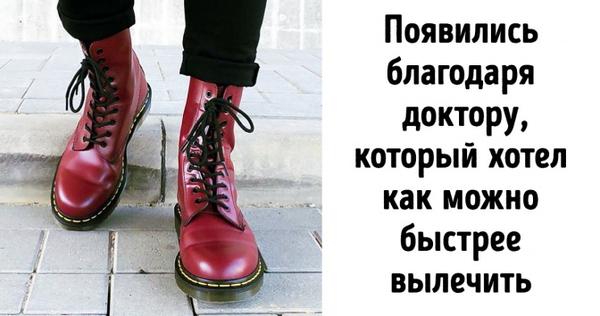 Почему весь мир обожает ботинки Dr. Martens, которые 60 лет назад носили почтальоны и полицейские